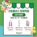 기빙플러스양재역점 이미지