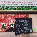 웅부화로 이미지