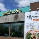 추성로 1205 | 담양 떡갈비 맛집 명절연휴 영업 추성로1205