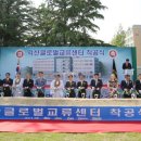 익산글로벌교류센터