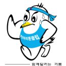 04/13 대구 마라톤 단체 전환 명단 이미지