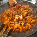 쭉심 | 목동사거리 맛집 쭉심 ㅣ 솔직후기 (미쳤다는말밖에)