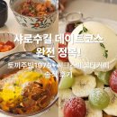 토끼주방1975 | [샤로수길 데이트 코스 추천] 토끼주방1975 & 씨크스페셜티커피 방문 후기｜서울대입구역 맛집&카페