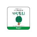기빙플러스인천