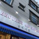 남매식당(Brother and Sister) 이미지