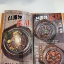 동양 | <경기광주 솥밥> 동양솥밥 솔직후기!