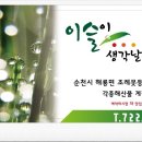 이슬이 생각날때 이미지