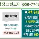 한강그린