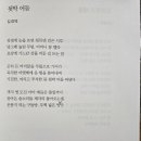 됫박 어둠 / 김경덕 이미지