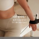 대기구 필라테스 (저녁) 이미지
