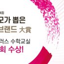 한솔플러스 영어수학학원 이미지