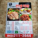 유지효의인생족발 이미지