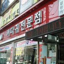 장마루 뼈다귀 전문점