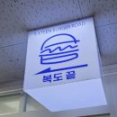 식스틴버거로드 이미지
