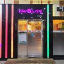 114노래연습장 이미지