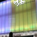 억조상회 이미지