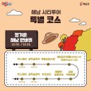 북평 달량진성 이미지