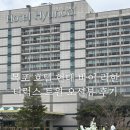 오션키즈 | 목포 현대 호텔 바이 라한 디럭스 트윈 오션뷰 키즈라운지 후기