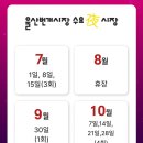 울산번개시장, 주차부터 수요 야시장까지 편하게 즐긴 방문 후기