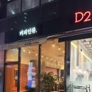 커피인류고덕그라시움점