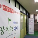 공치는 아이 이미지