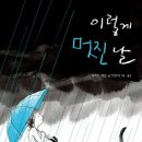 어른을 위한 그림책 인문학 이미지