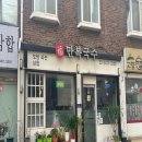 [동작구 맛집] 서울 비빔쌀국수 맛집, 동작구 만복에서 새콤달콤 스트레스 해소!