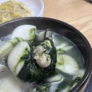 남해굴국밥 이미지