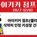 정관장매탄점