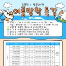 신나는 과학교실 1 이미지