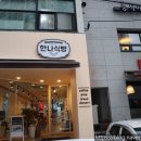한나식빵서대문역점
