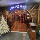 베이징코야주 - 강남구 논현로86길 20 | 베이징코야주