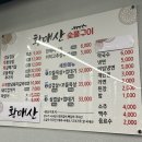 황매산숯불구이