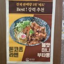 와룡반점 - 광주시 경안로88번길 21-4 | 계명대 맛집 면식당 돈코츠라멘과 글루텐프리 샤브쌀국수 후기