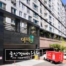 한라빌라B동 이미지