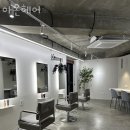 아온헤어