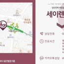 세이렌의원 이미지