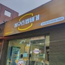 봉구스밥버거성산점