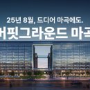 버핏그라운드 신도림, 팀버핏 신도림 이미지