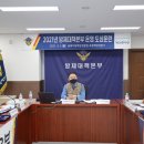 동해지방해양경찰청