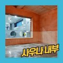 센텀 해수 사우나 네이버블로그