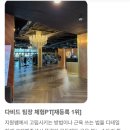 브랜뉴핏 골프 | 의정부 PT 추천｜운동은 열심히보다 '정확하게'가 먼저입니다｜다비드 팀장 PT 후기