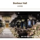 메종드보네르 주식회사 - 77840 | 대전 메종드보네르 토요일 하객 방문 및 식사 솔직 후기! (결혼식 후 성심당 방문ㅋㅋ)