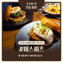 고소3길 | 사당역 맛집 미스피츠에서 즐긴 훈연향 가득한 수제버거 한입 후기