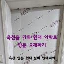 옥천현대열쇠.옥천캐노피