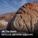 법인고원 | 촐폰아타에서 송쿨 호수까지, 키르기스스탄 5,6,7일차 총정리