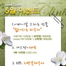 다나클리닉 이미지