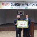 이천농촌나드리