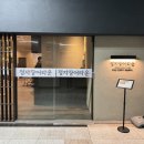 NR-3[성남대로]-상-719 | 정자동맛집 룸에서 즐기는 고품격 장어구이 정자장어타운