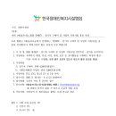 ＜공문_공람＞(재)숲과나눔 2026 열매EV : 전기차 구매비 및 사업비 지원사업 홍보 안내 이미지